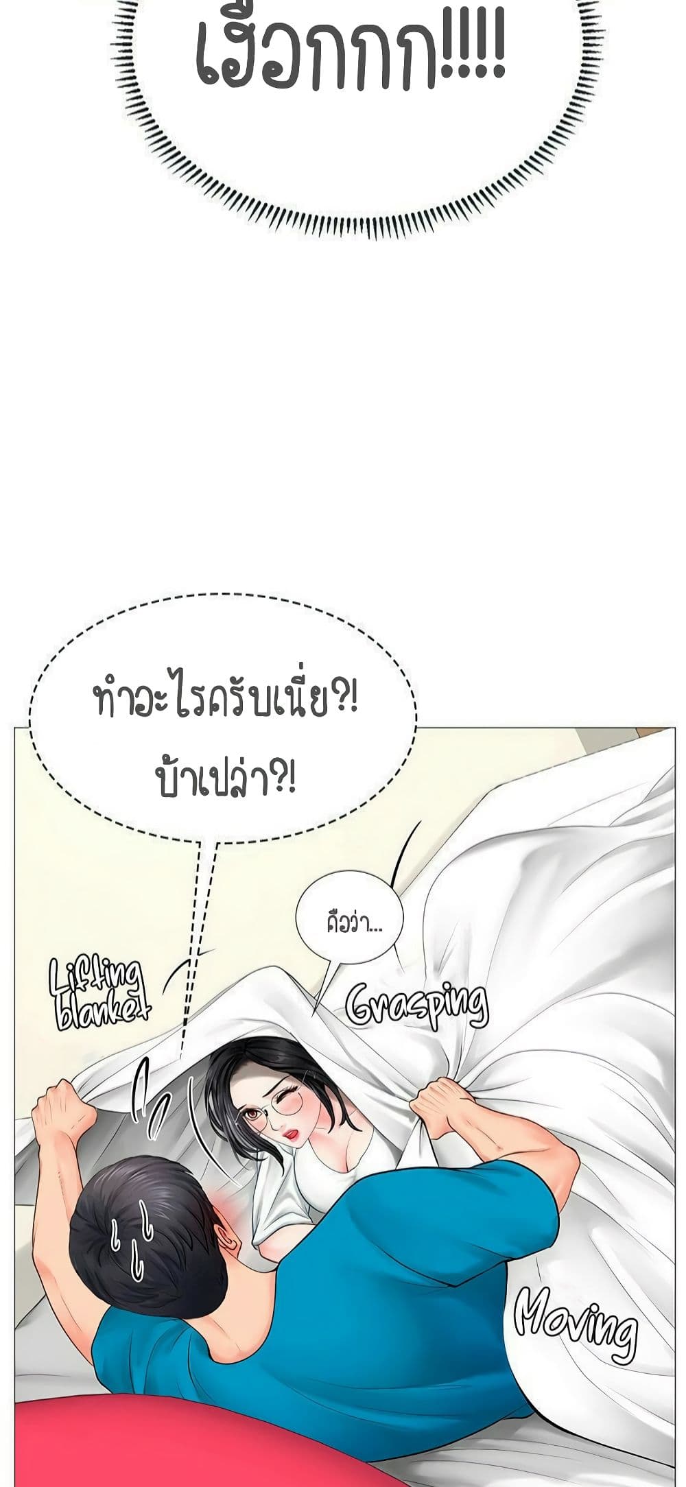 Should I Study at Noryangjin? 8-8