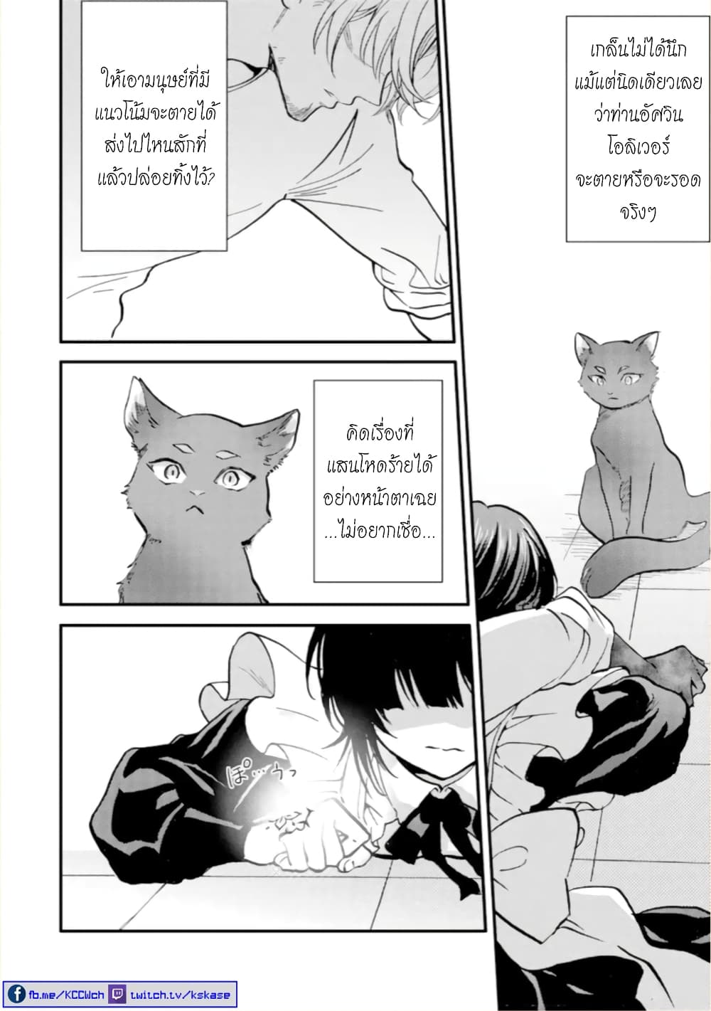 Jijo nanoni... Seiken wo Nuiteshimatta! ทั้งๆที่เป็นสาวใช้...แต่ดึงดาบศักดิ์สิทธิ์ออกมาได้ซะงั้นค่ะ! 13-ผู้กล้า อย่างท้อค่ะ