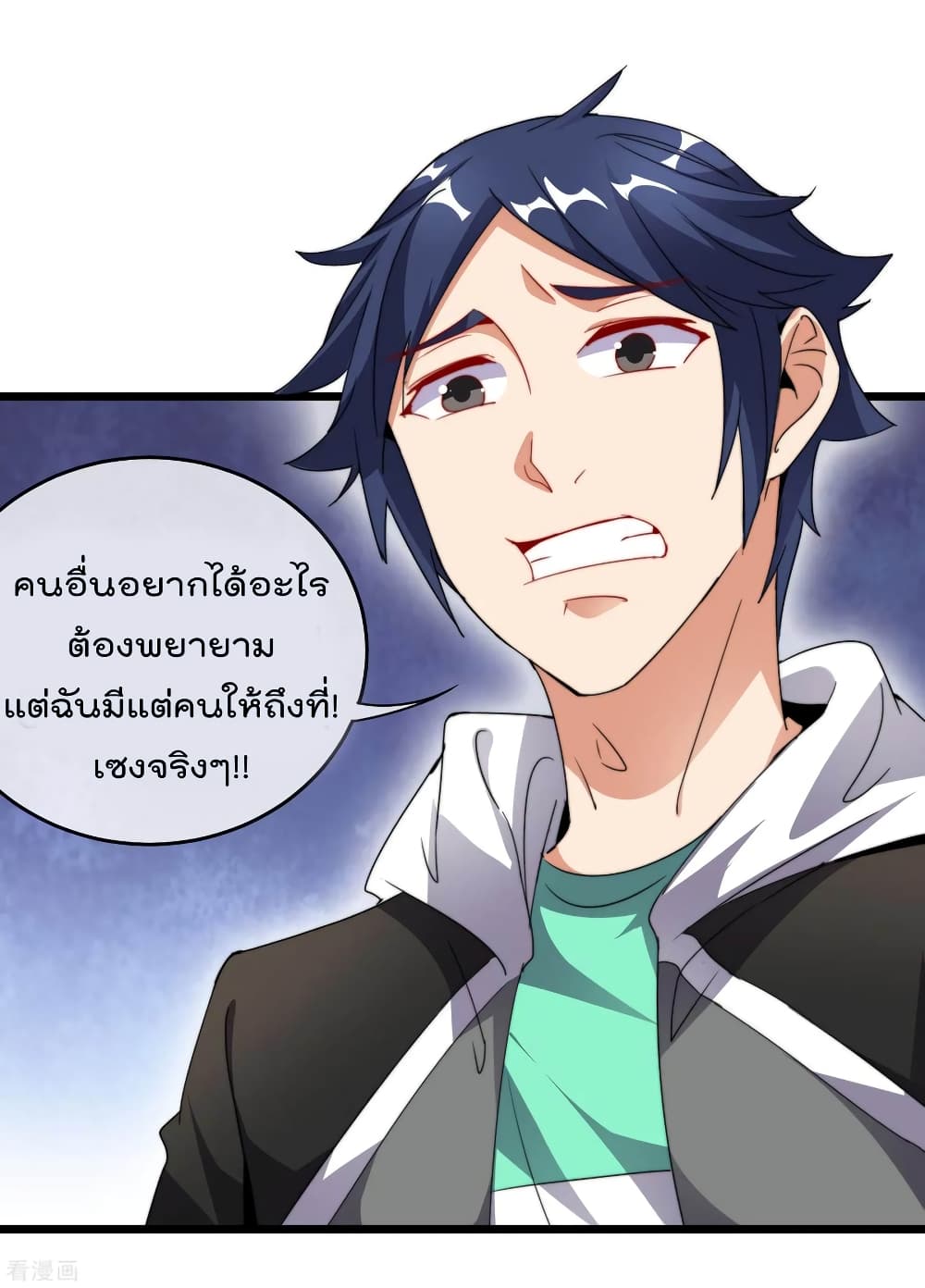 I am The Richest  in The World ข้านี่แหละจะรวยที่สุดในโลก! 100-100