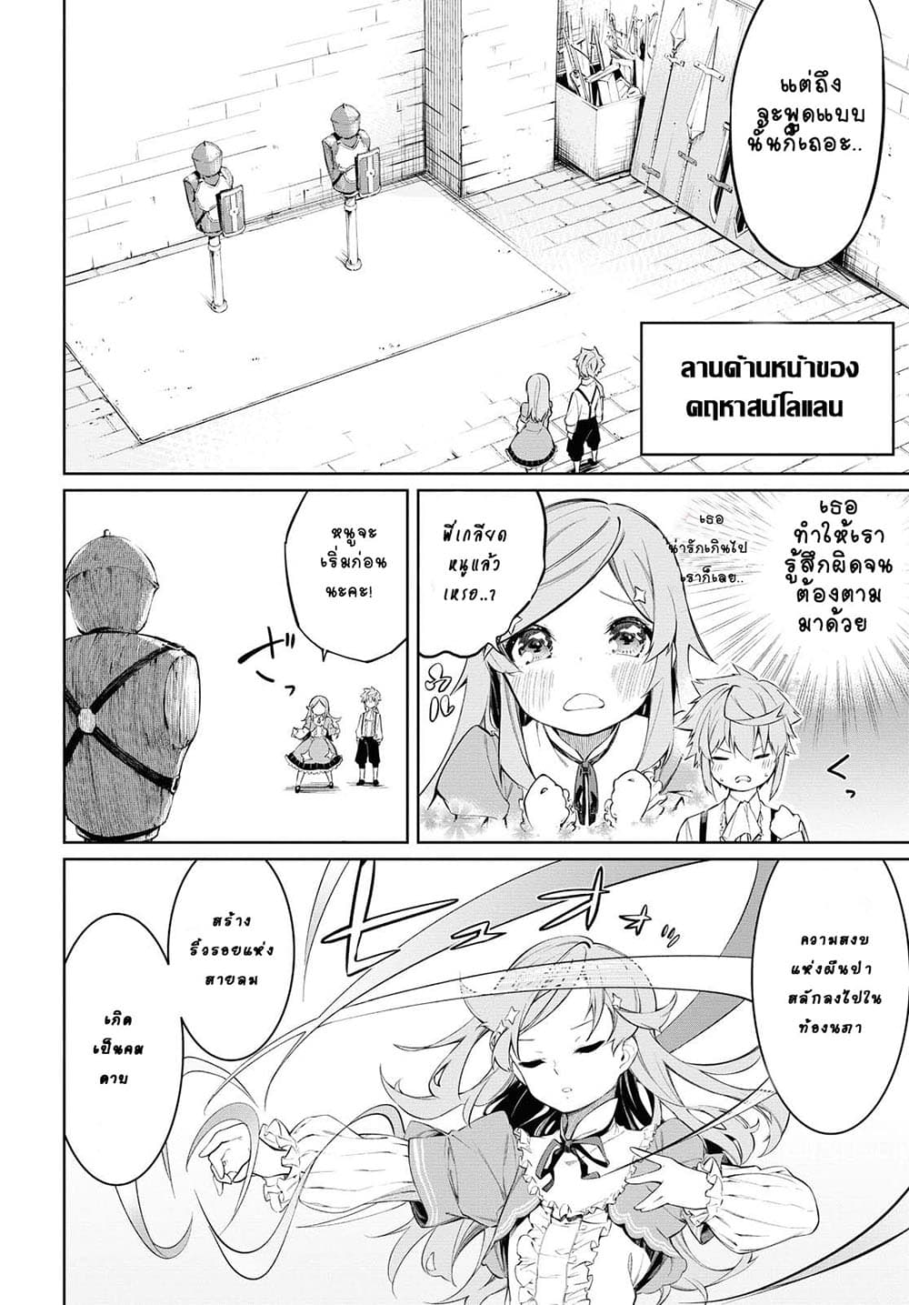 The Greatest Philosopher With Zero Magic 1-1
