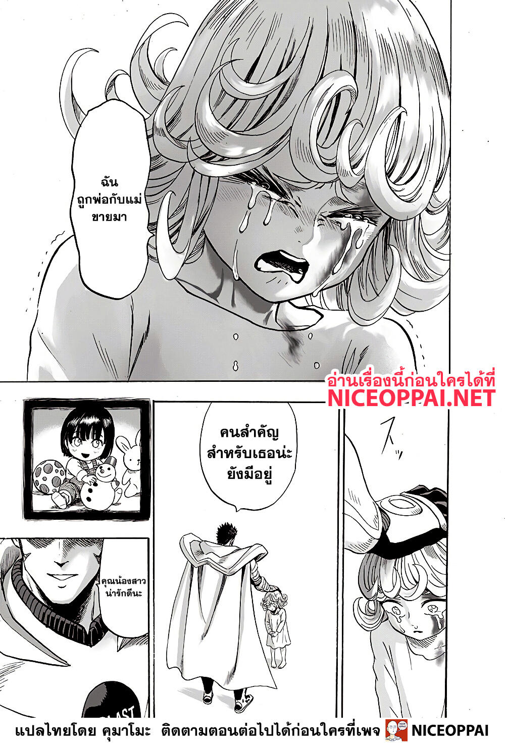 One Punch Man 137-ขานรับ