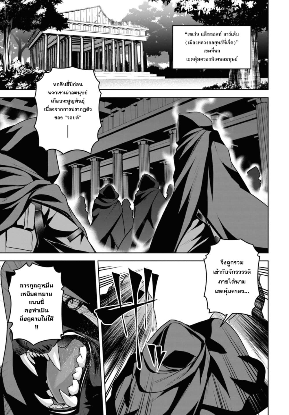 Seiken Gakuin no Maken Tsukai ผู้ใช้ดาบมารแห่งสถาบันดาบศักดิ์สิทธิ์ 12-12