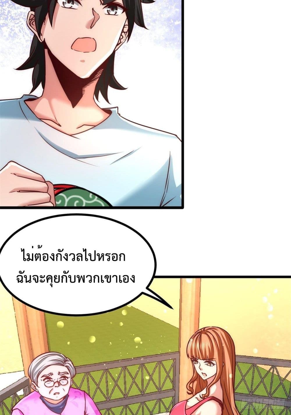 Dragon King Hall ราชันมังกรแห่งใต้ดิน 11-11