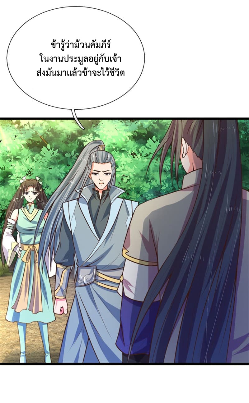 Shenwu Tianzun 99-99