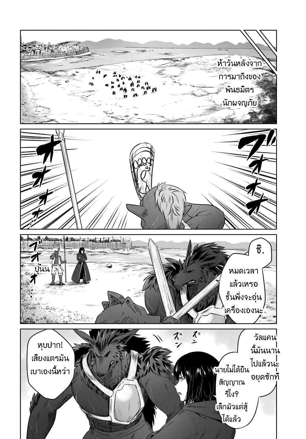 Kuro no Maou 16-16