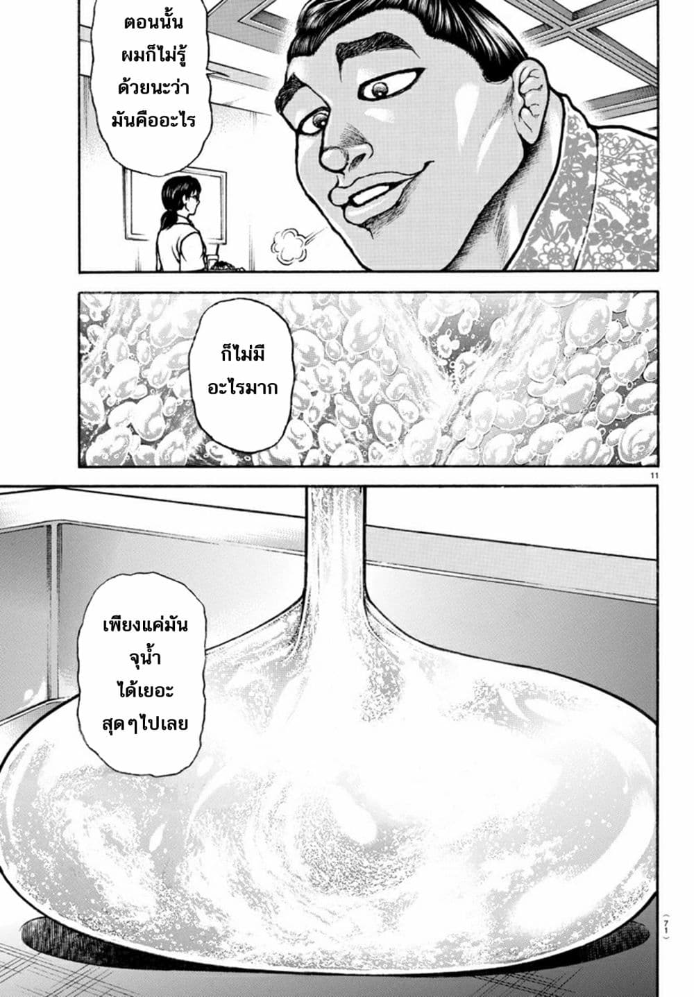 Baki Dou II 54-54