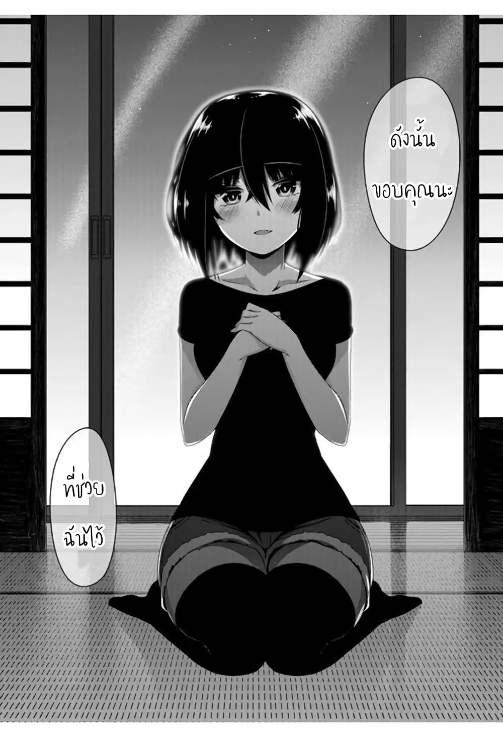 Devilchi 49-ฉันขอแค่ได้พูด
