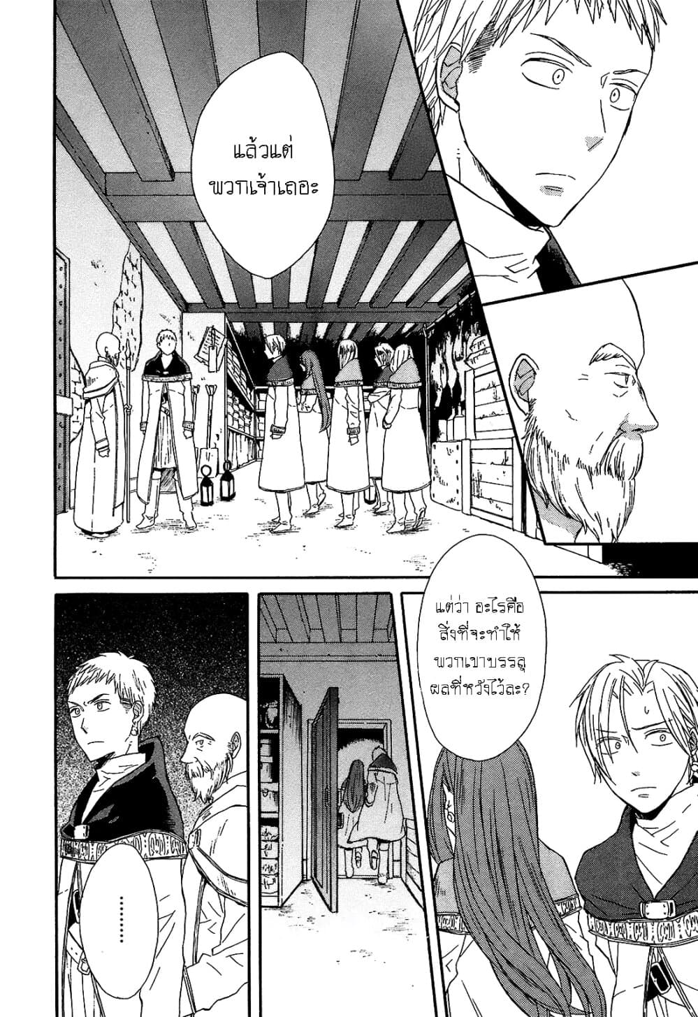 Bokura no Kiseki 41-41