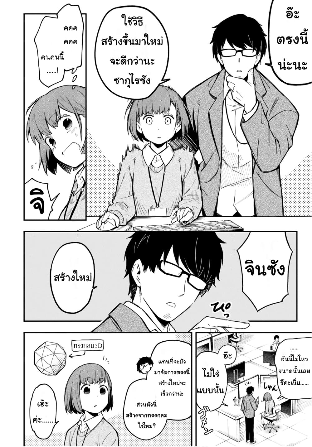 Sozoshu nano de Motto Yarashikute Kudasai! น้องนุ่มฟูกับเหล่าหูสัตว์ 1-1
