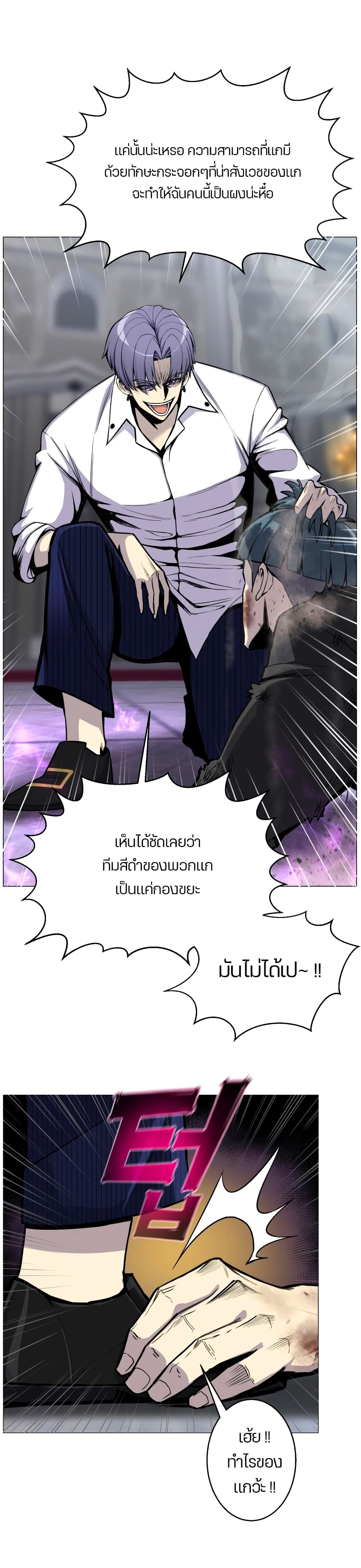 Reverse Villain 42-42