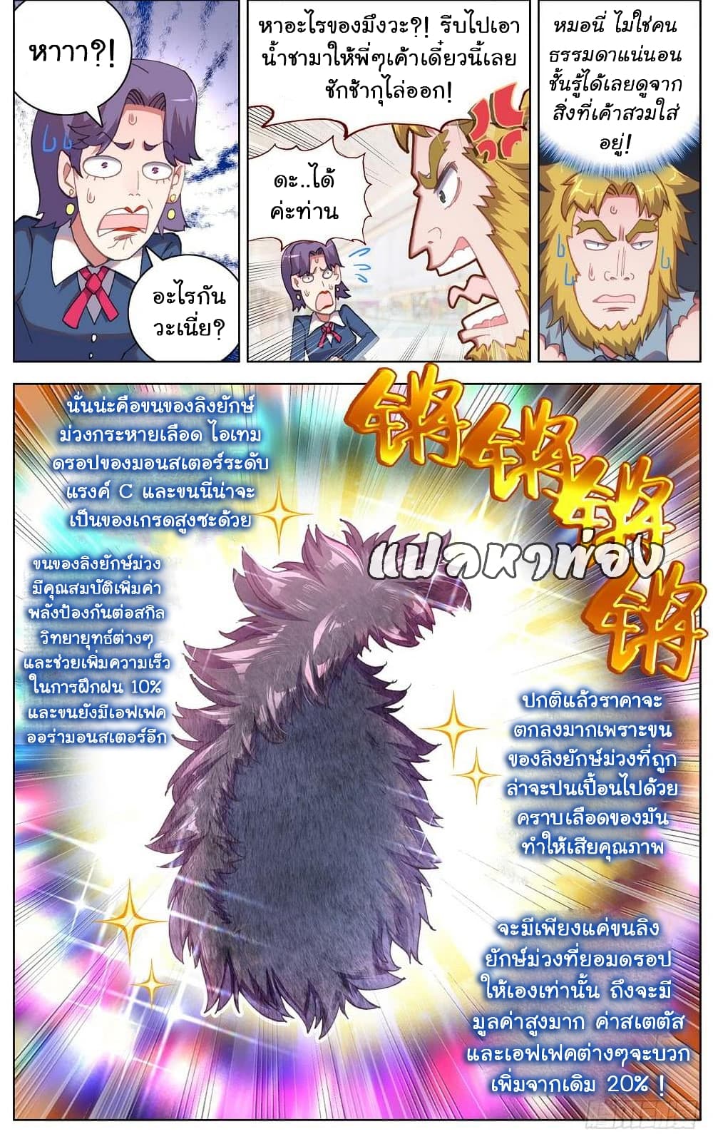 Another Emperor Reborn การจุติของราชาเทพอสูร 34-34