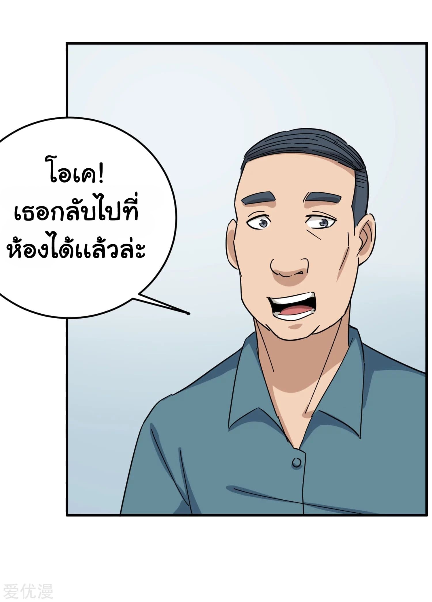 School Flower Master ระบบเรียนพาเซียนเรื่องรัก 20-20