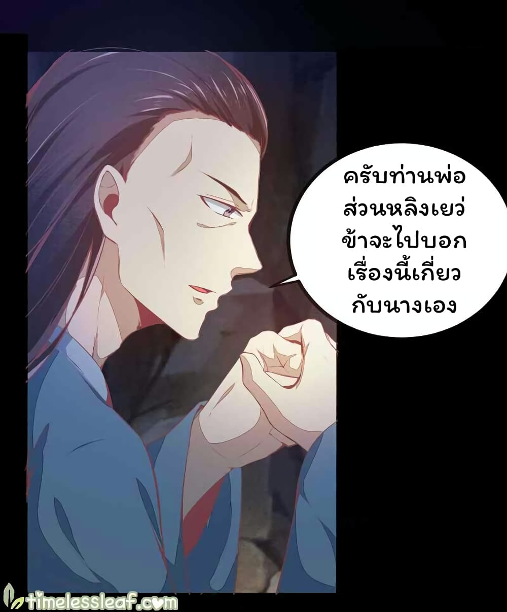 Rebirth Of The Divine Doctor 35-35