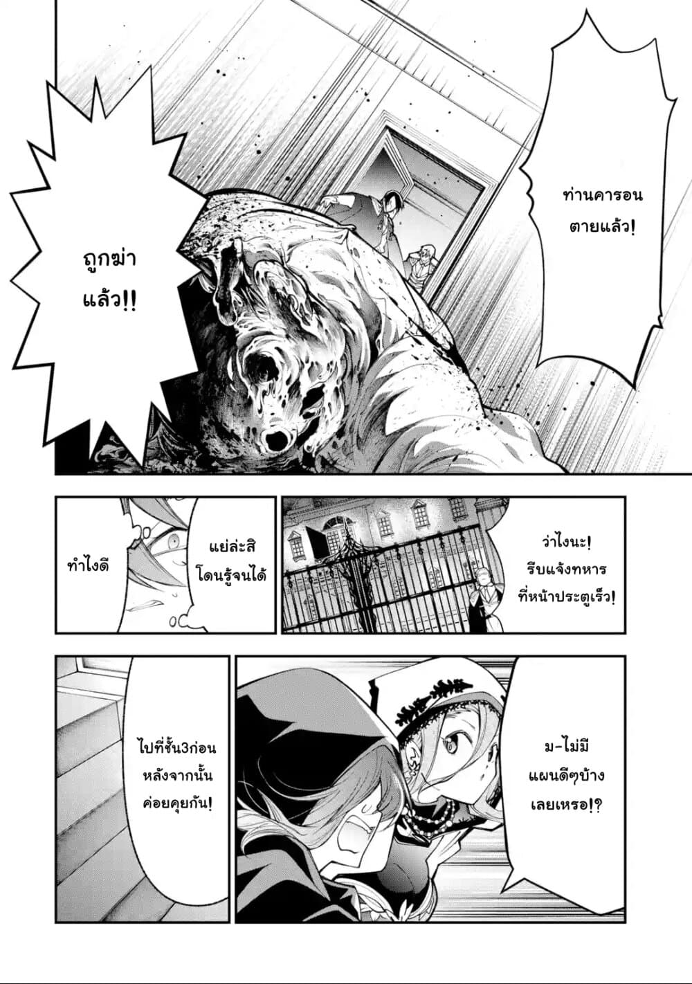 Yuwakashi Yuusha no Fukushuutan 4-ไวน์สีแดงก่ำ•ดวงตาน้ำเงินเข้ม