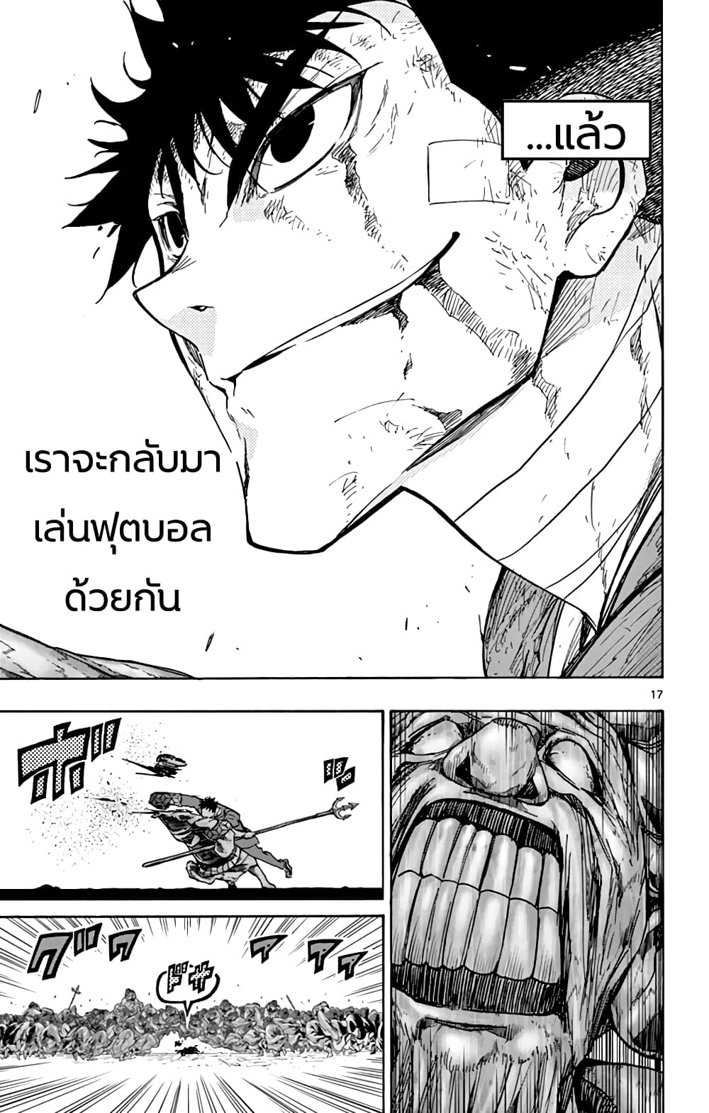 Gofun-go no Sekai 48-48
