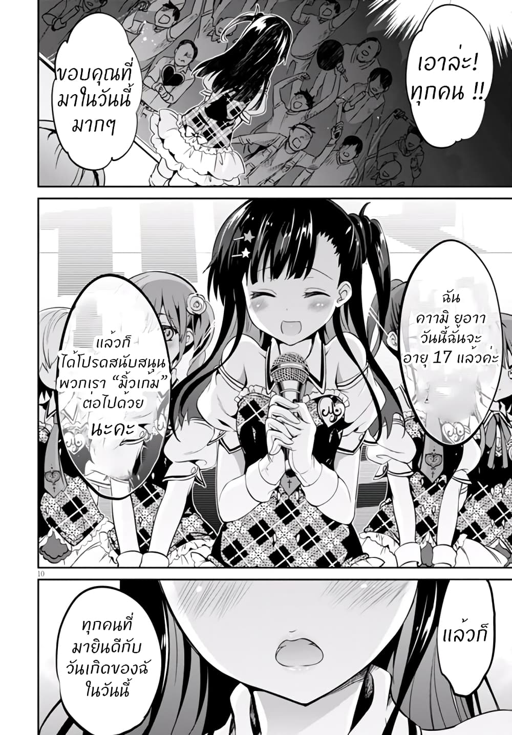 Oshioki X-Cute 4-ผ่อนคลายความโลภ 1