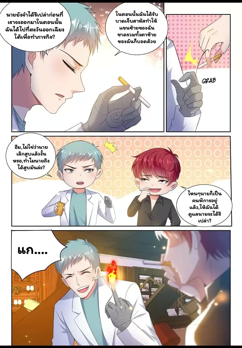 Super Shared Boyfriend System 23-23