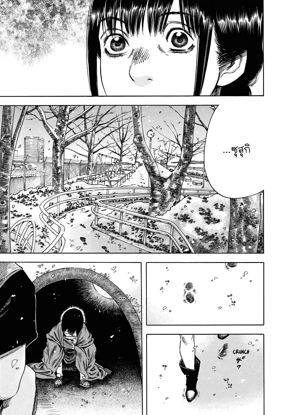 Suzuki-san wa Tada Shizuka ni Kurashitai คุณซุสุกิอยากอยู่เงียบๆ 17-หิมะโปรย ณ โตเกียว