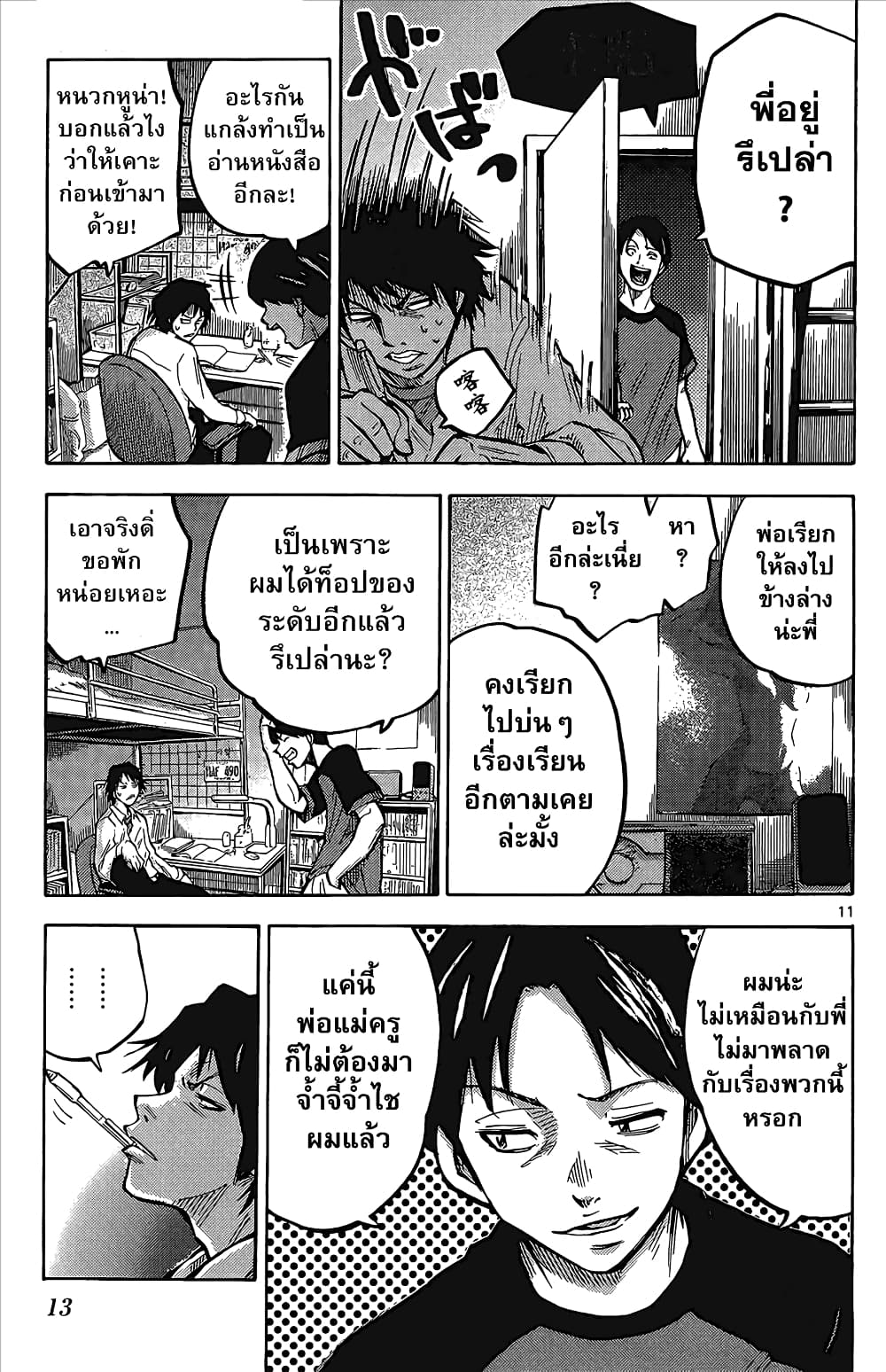 Imawa no Kuni no Alice 1-อลิสในแดนมรณะ