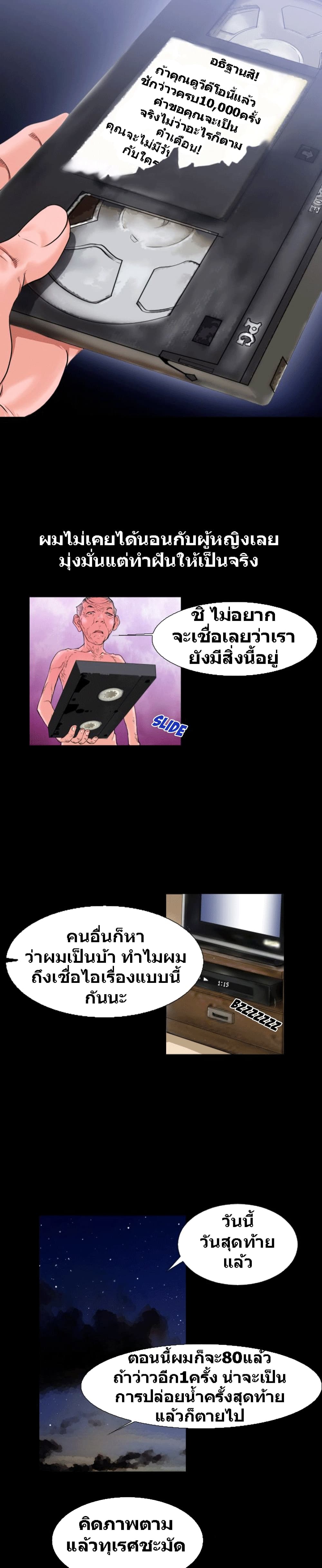 Beyond Imagination 1-1