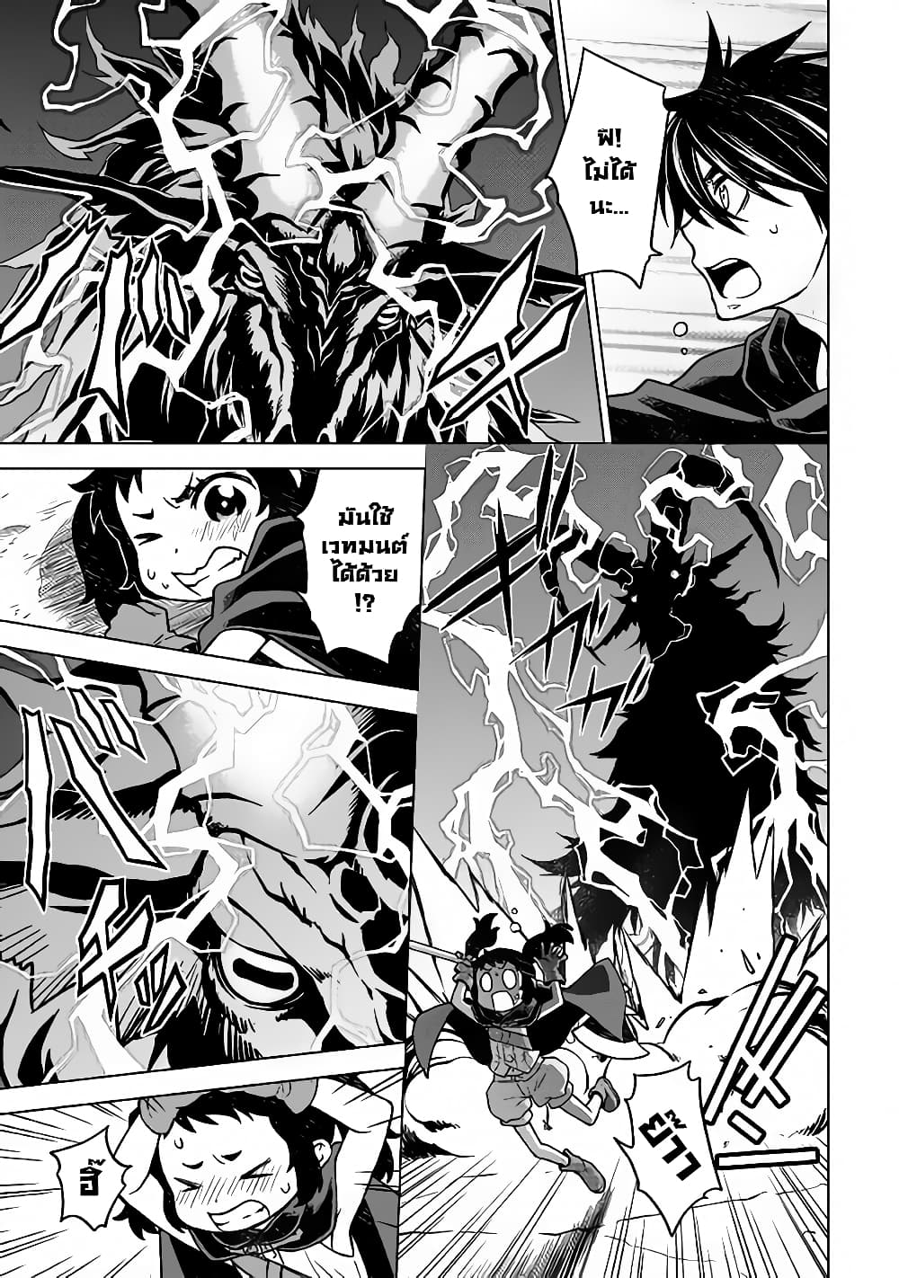 Hiraheishi wa Kako o Yumemiru 21-21