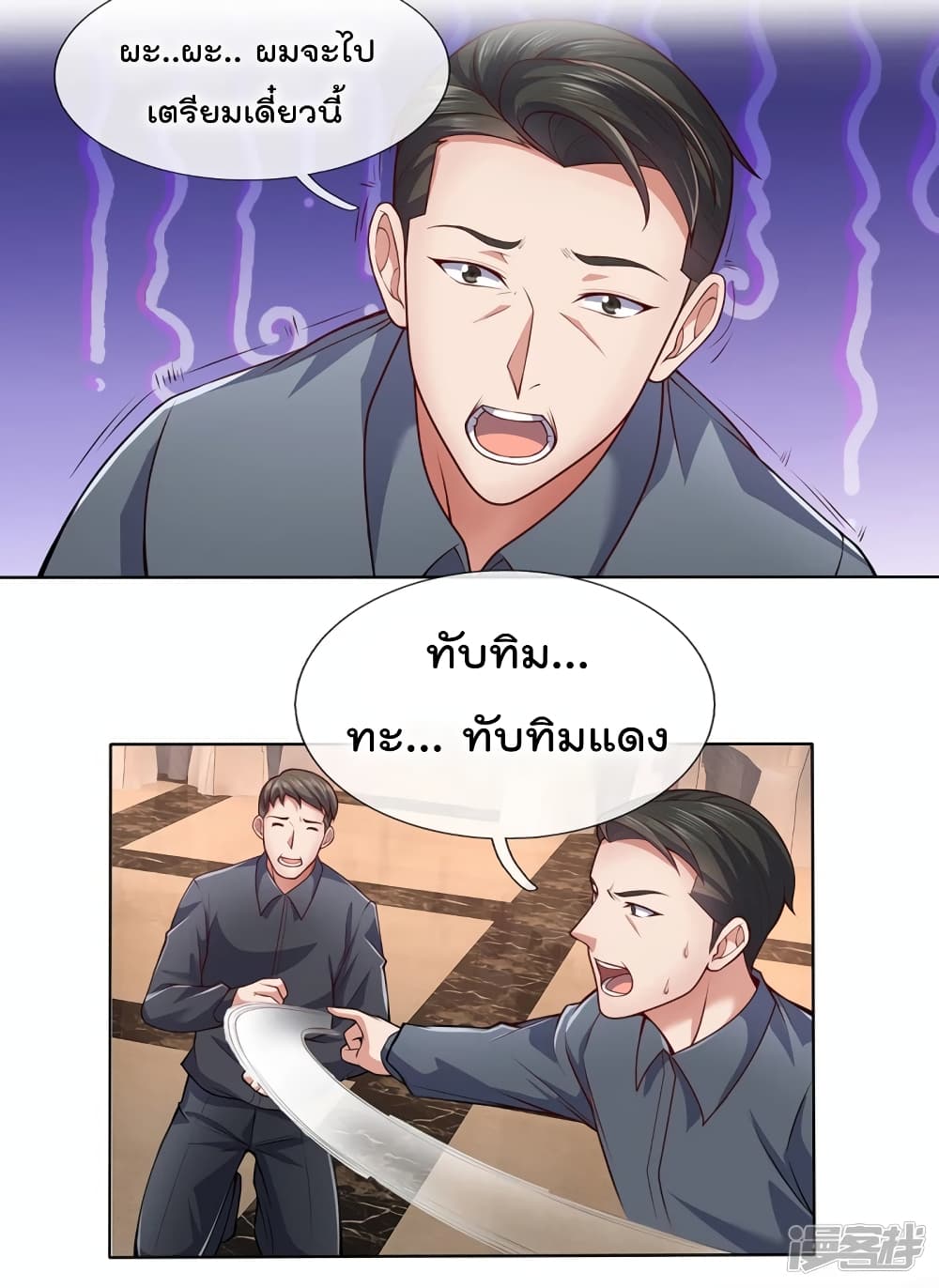 The Legend God of War in The City ตำนานเทพเซียนสงครามไร้พ่ายแห่งนคร 18-18