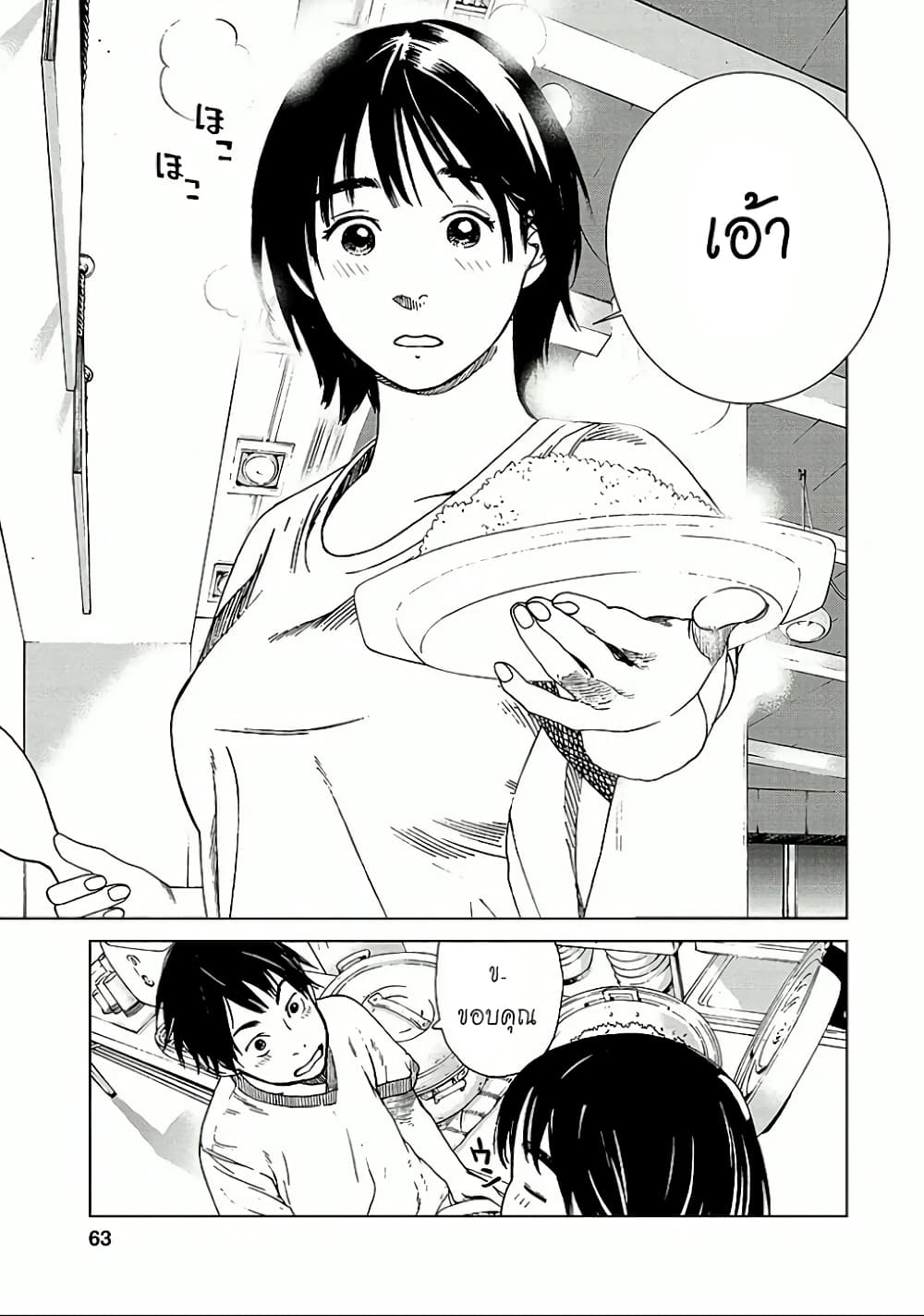 Fujiyama-san wa Shishunki 11-ไอจากคุณฟูจิยามะ