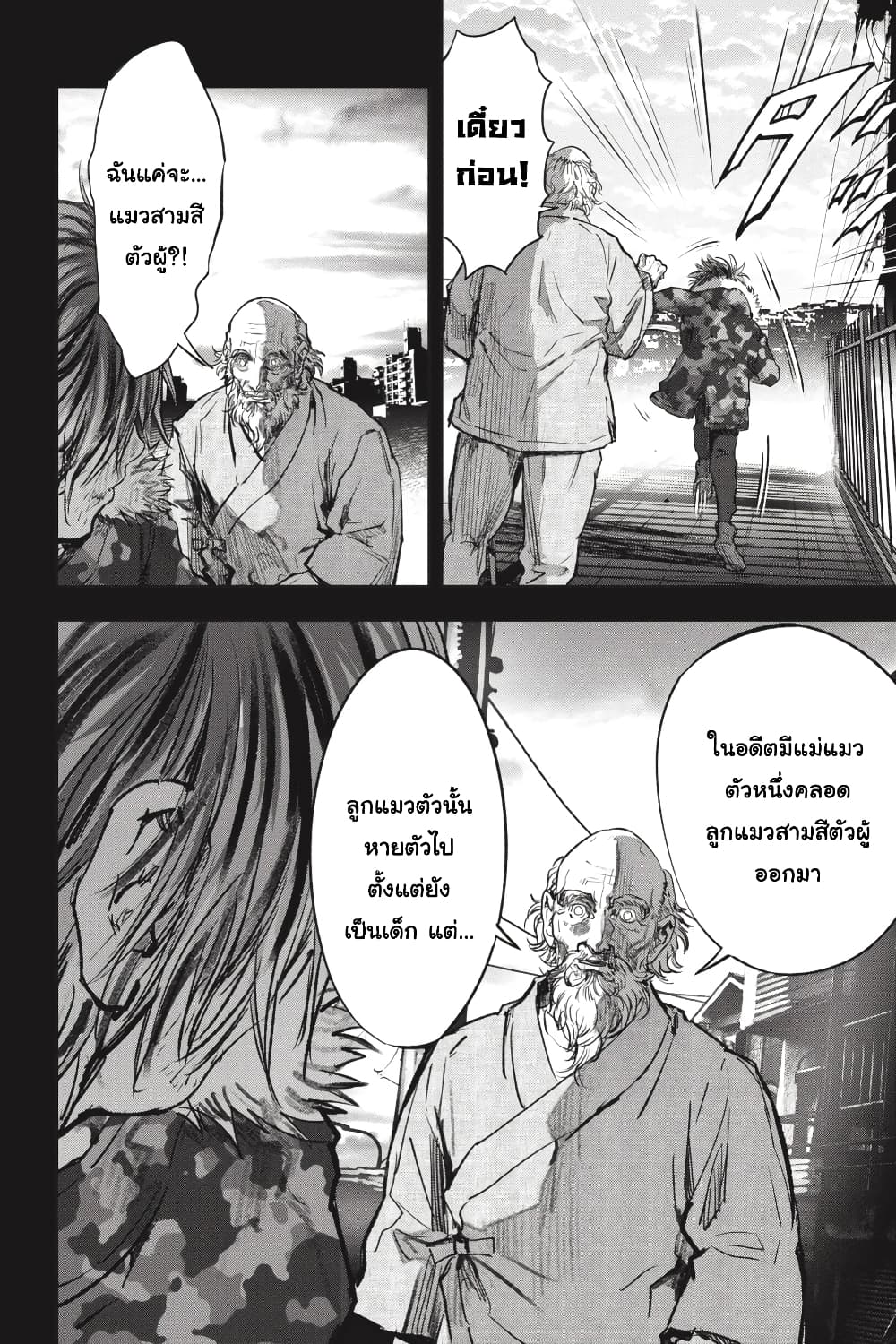 Nyankees 26-มาดาระ