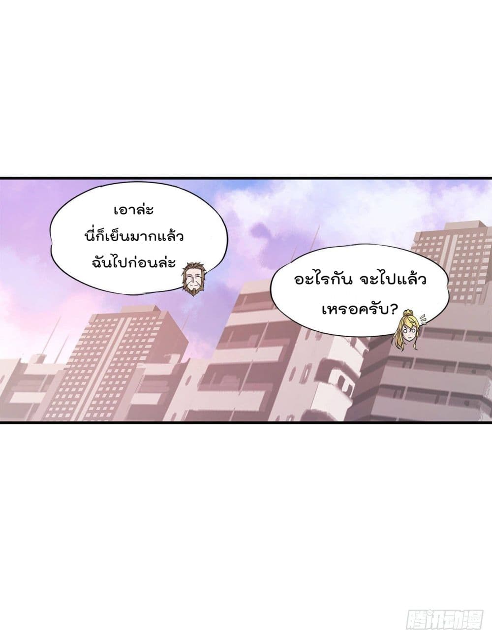 The Strongest Knight Become To Lolicon Vampire ผมคืออัศวินผู้แข็งแกร่งที่ถูกสาปให้กลายเป็นแวมไพร์โลลิ 20-20
