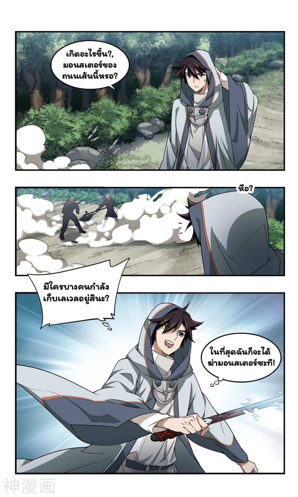 Virtual World: Close Combat Mage 33-33