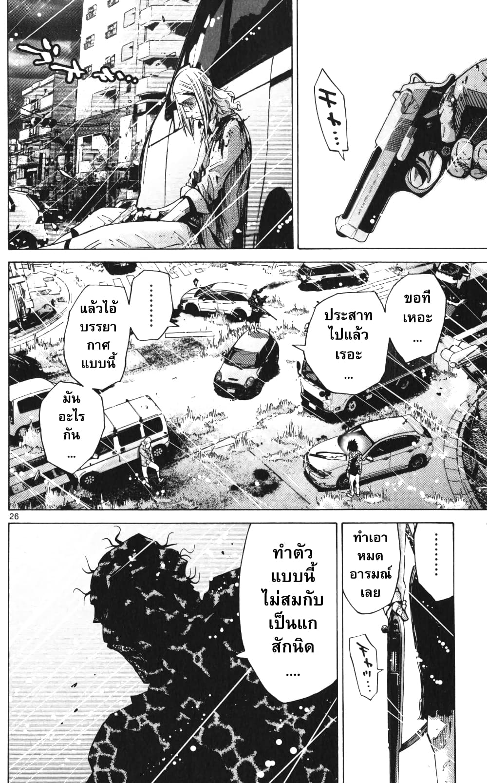 Imawa no Kuni no Alice 55-เปิดม่านวันที่ 7 (3)