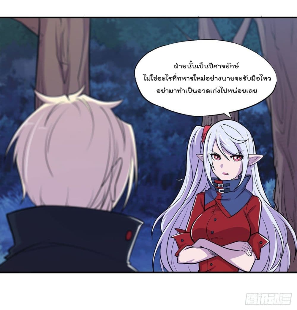 The Strongest Knight Become To Lolicon Vampire ผมคืออัศวินผู้แข็งแกร่งที่ถูกสาปให้กลายเป็นแวมไพร์โลลิ 28-28