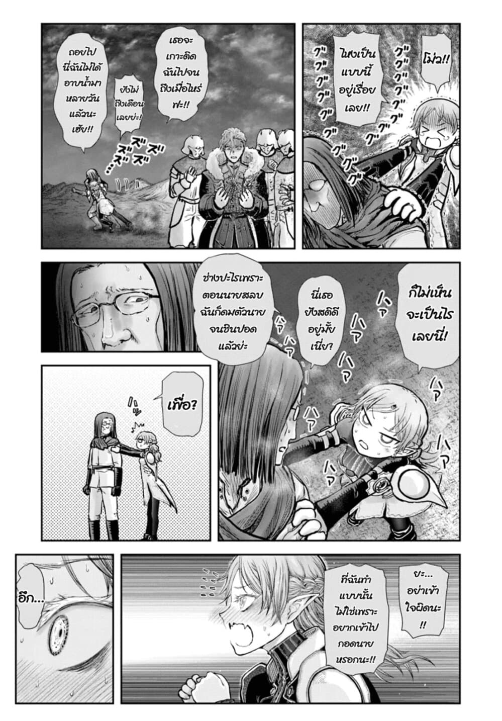 Isekai Ojisan คุณลุงต่างโลก 23-23
