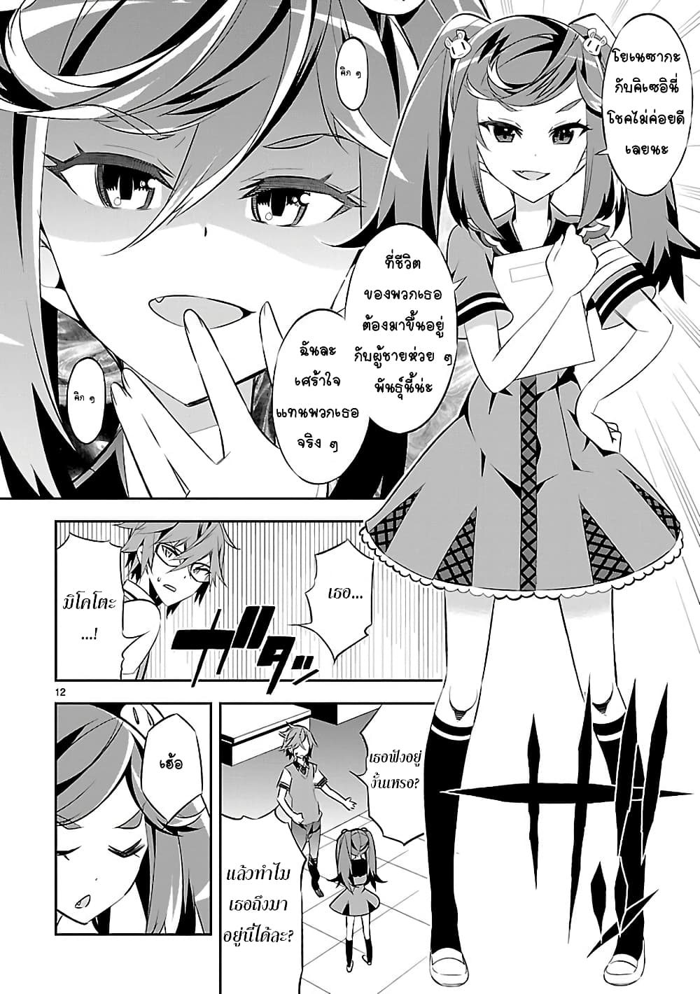 Mousugu Shinu Hito 4-ตุ๊กตาหมีและริบบิ้น