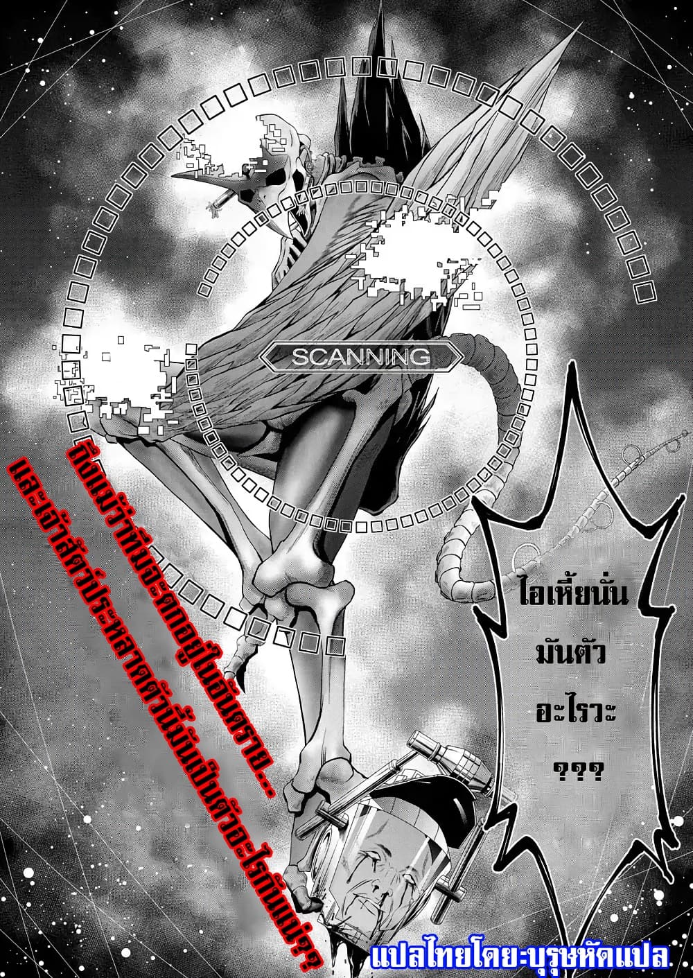 Deathtament -Shin Megami Tensei SJR Another Report- 1-1