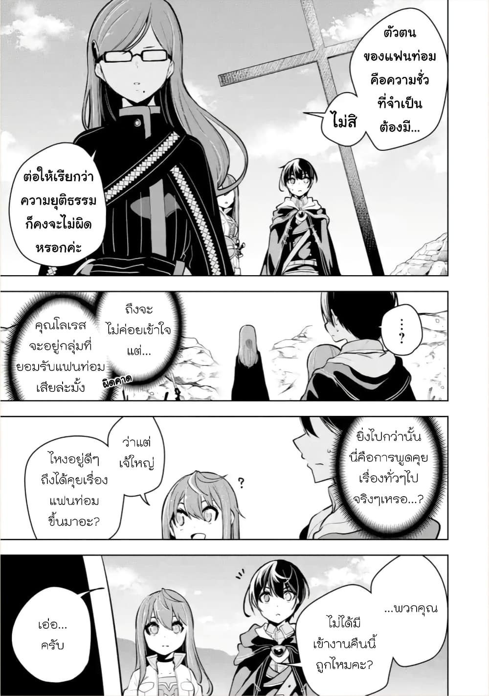 Soubiwaku Zero no Saikyou Kenshi demo, noroi no soubi (kawaii)nara 9999-ko tsuke-houdai 20-20