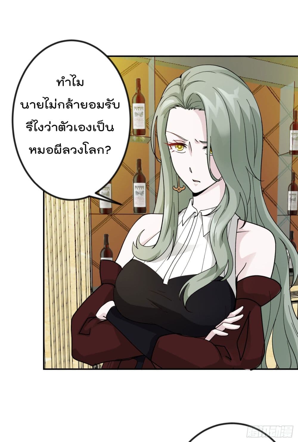 The Legend God King in The City ตำนานราชันเซียนแห่งนคร 19-19
