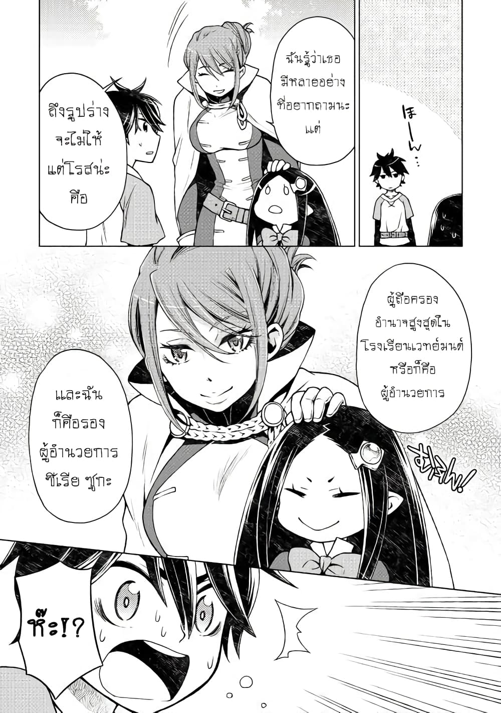 Hiraheishi wa Kako o Yumemiru 11-11