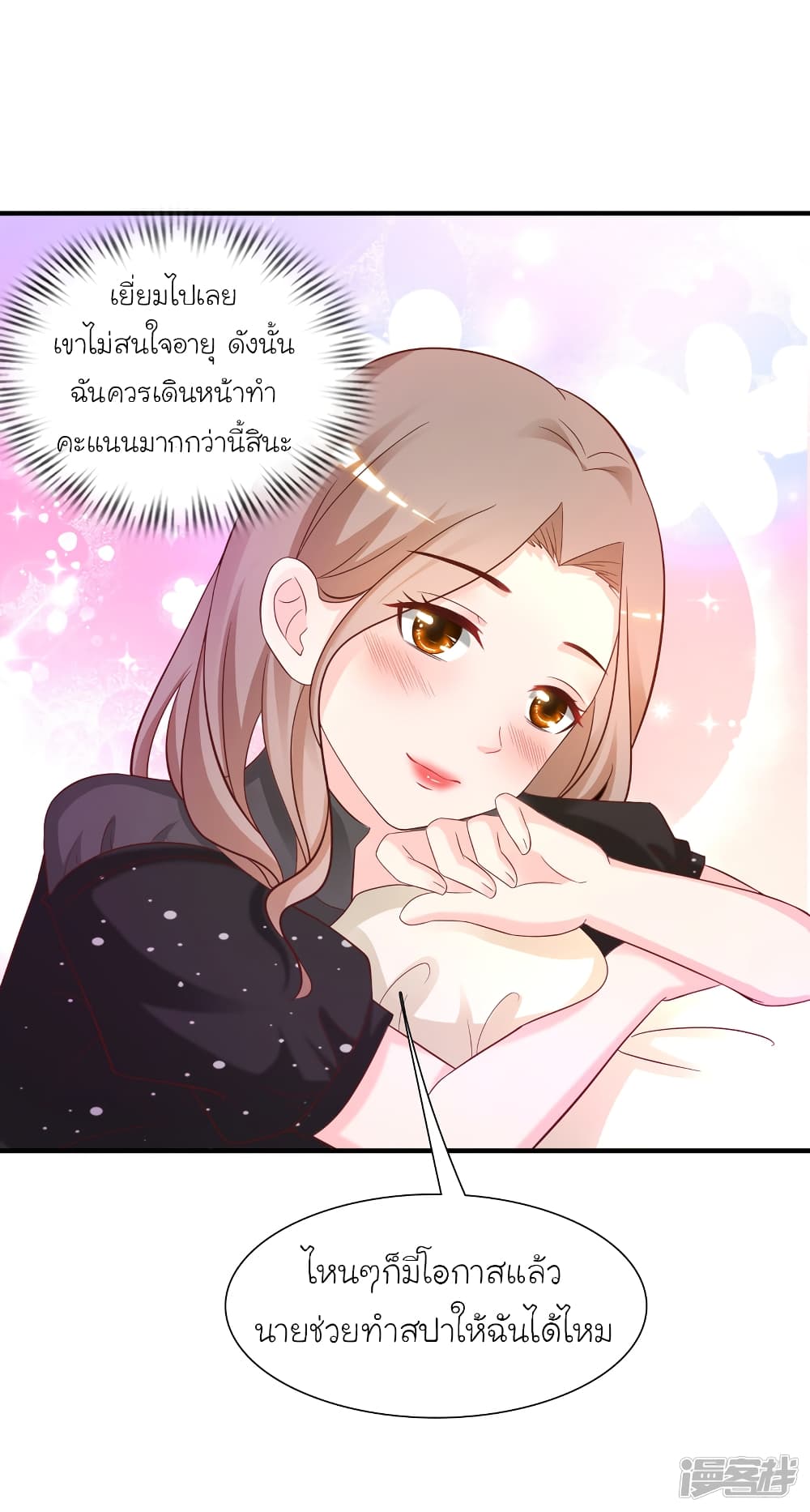 The Strongest Peach Blossom ราชาดอกไม้อมตะ 66-66