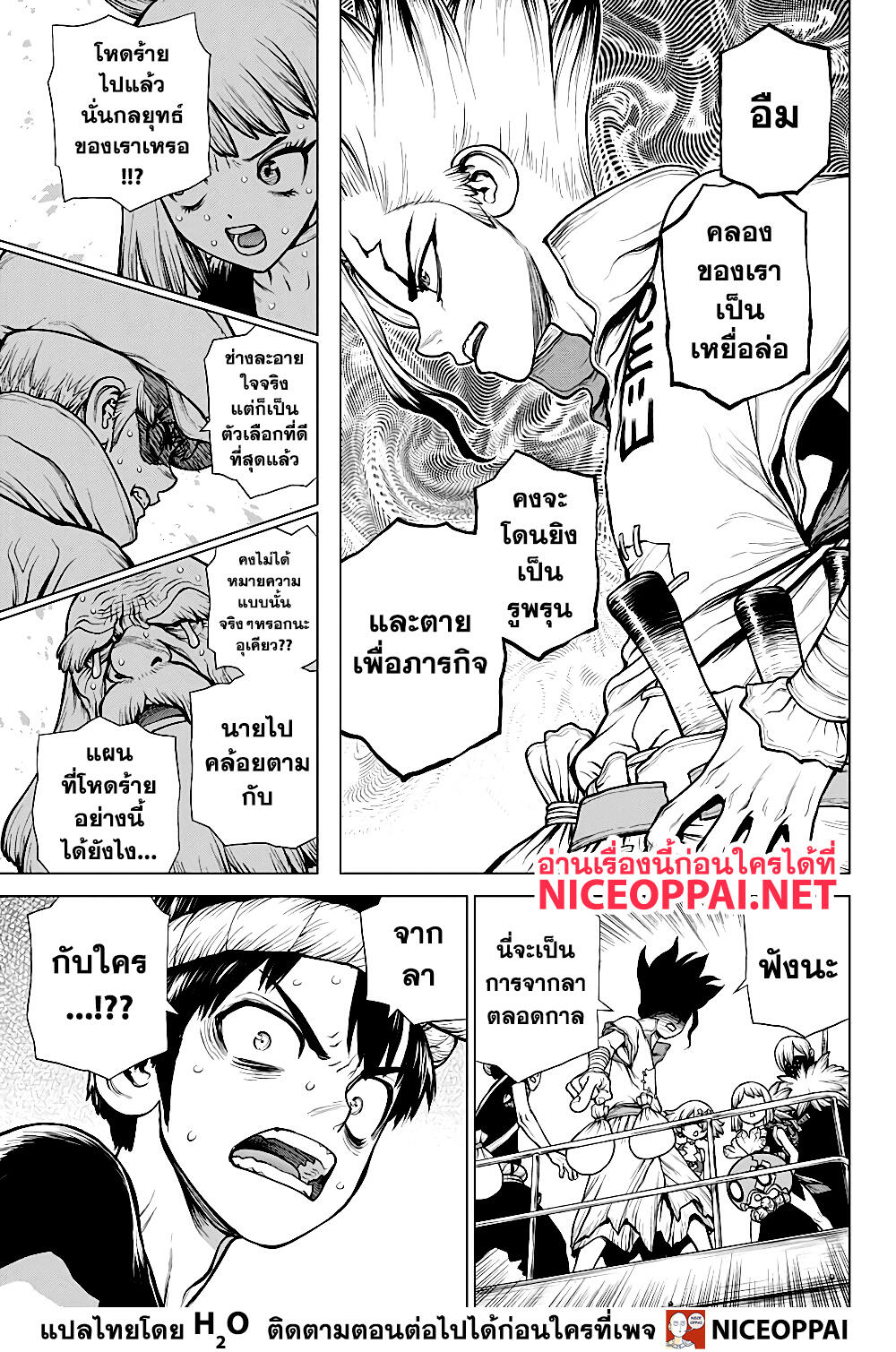 Dr.Stone 174-ผีร้ายของคลองปานามา