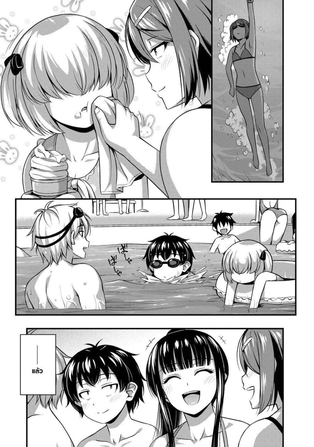 Sore wa rei no Shiwaza desu 10-น้ำที่สาดกระเซ็นและความกังวลใจ ตอนต้น