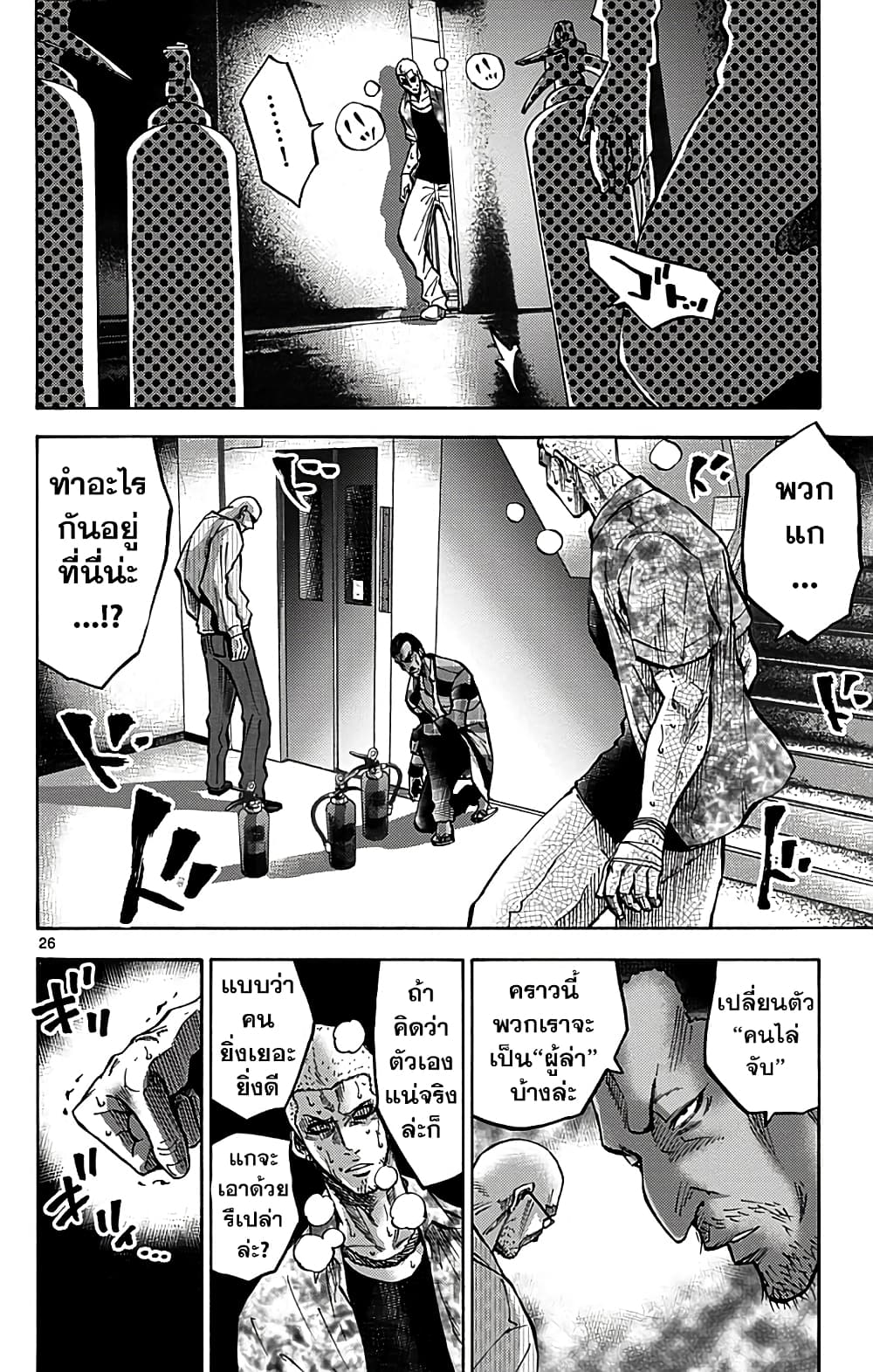 Imawa no Kuni no Alice 7-5 โพธิ์ดำ (2)