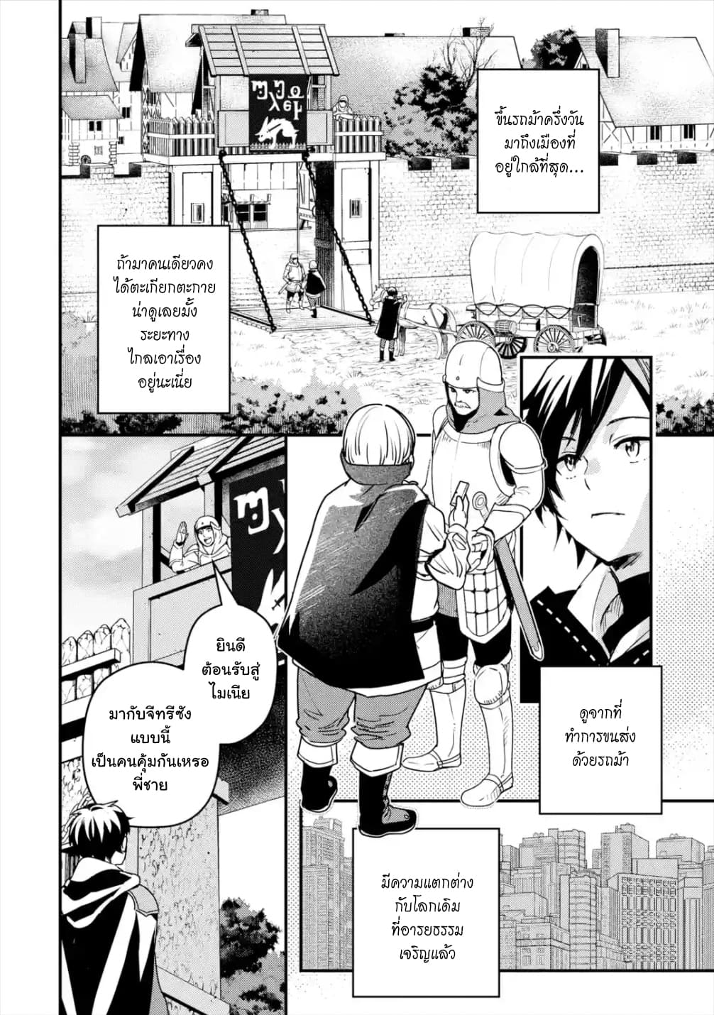 Isekai Tensei de Kenja ni Natte Boukensha Seikatsu 2.1-2.1