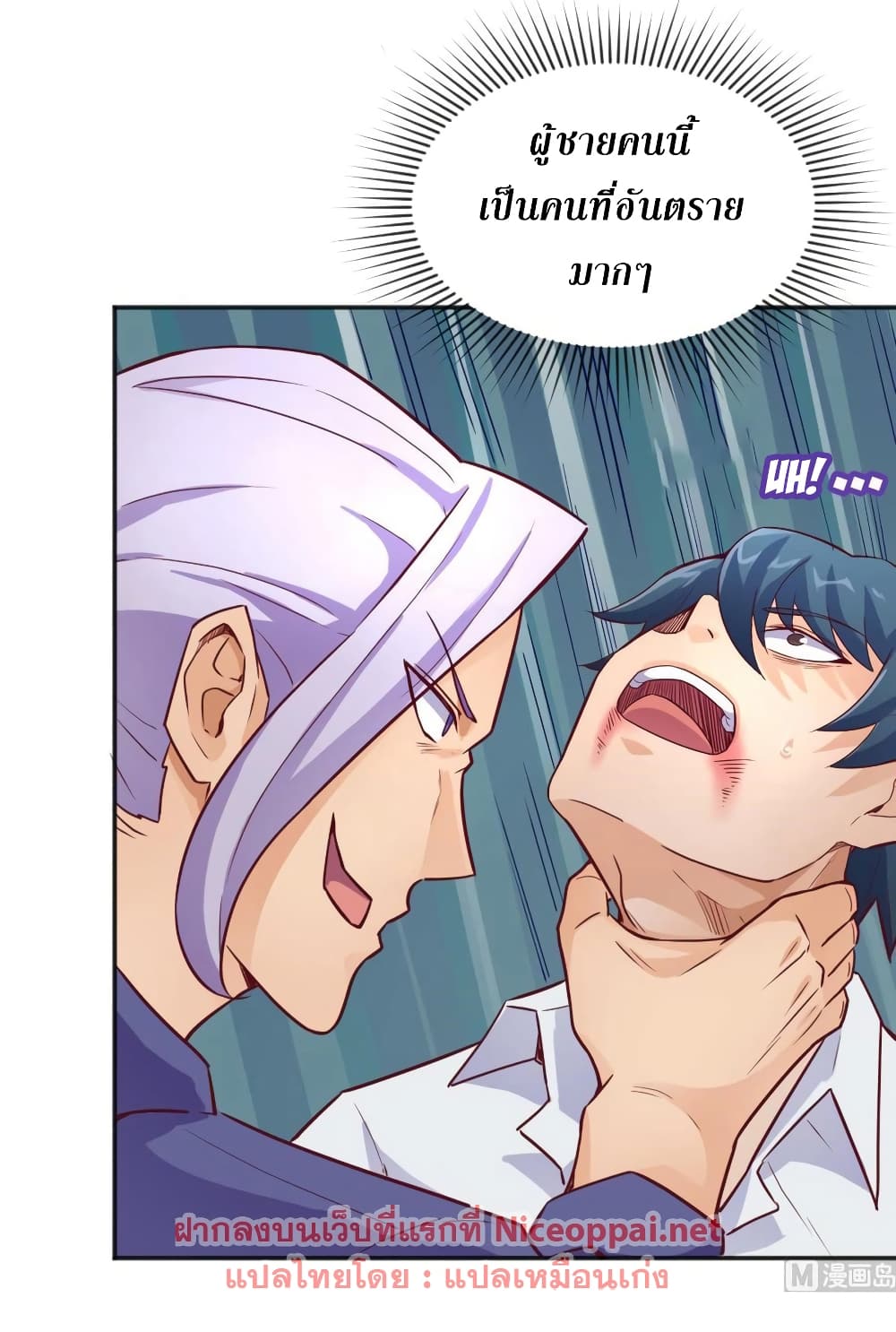 Goddess's Personal Doctor 28-28