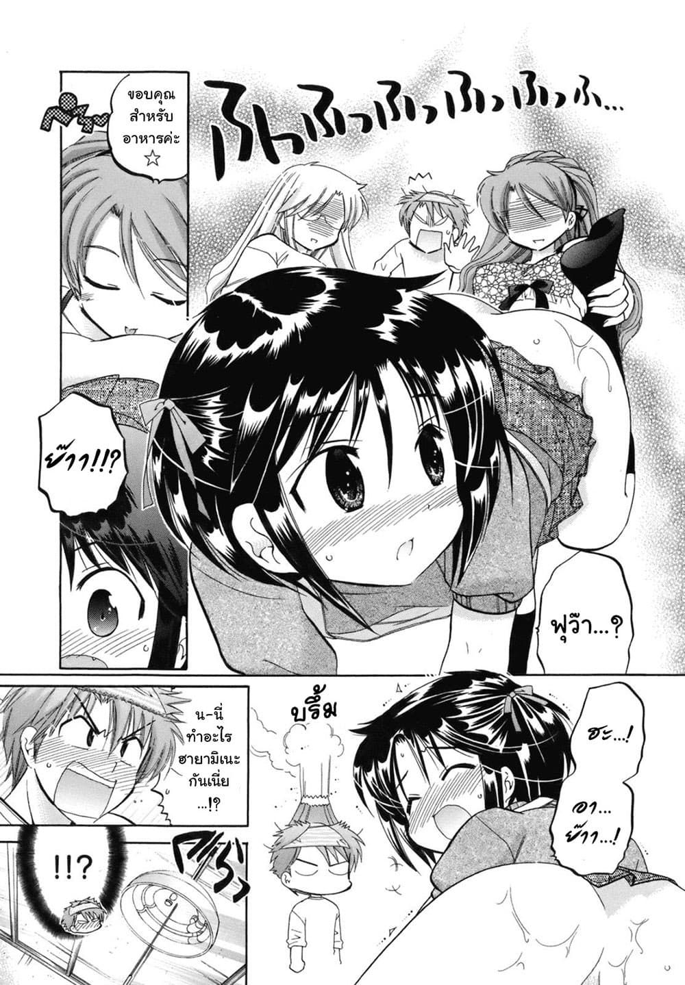 Kanojo no Kagi wo Akeru Houhou 3-งานเลี้ยงต้อนรับน่ะ ไม่ช้าไปหน่อยรึไงยะ?