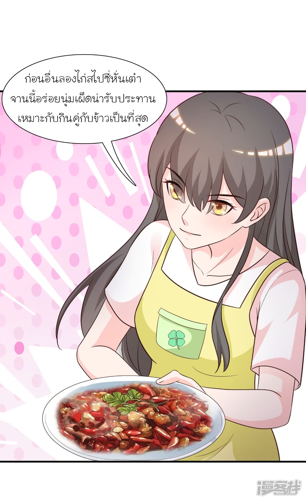 The Strongest Peach Blossom ราชาดอกไม้อมตะ 74-74
