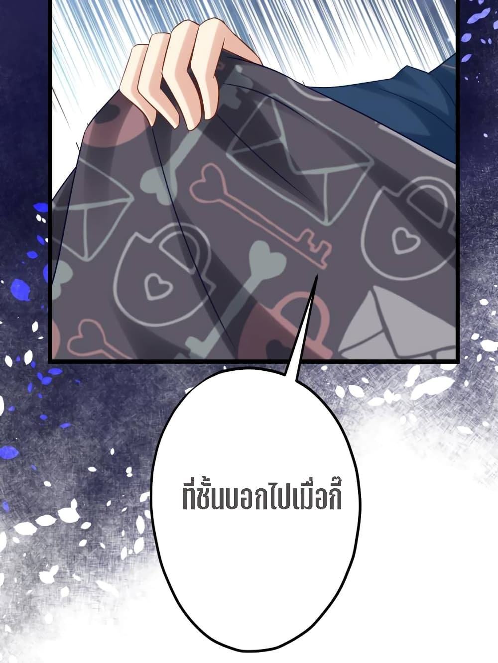 My Beautiful Time with You 7-7