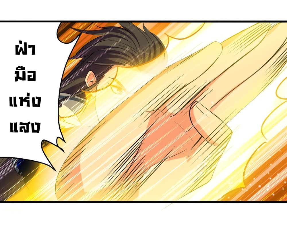 Peerless Martial Spirit 13-13