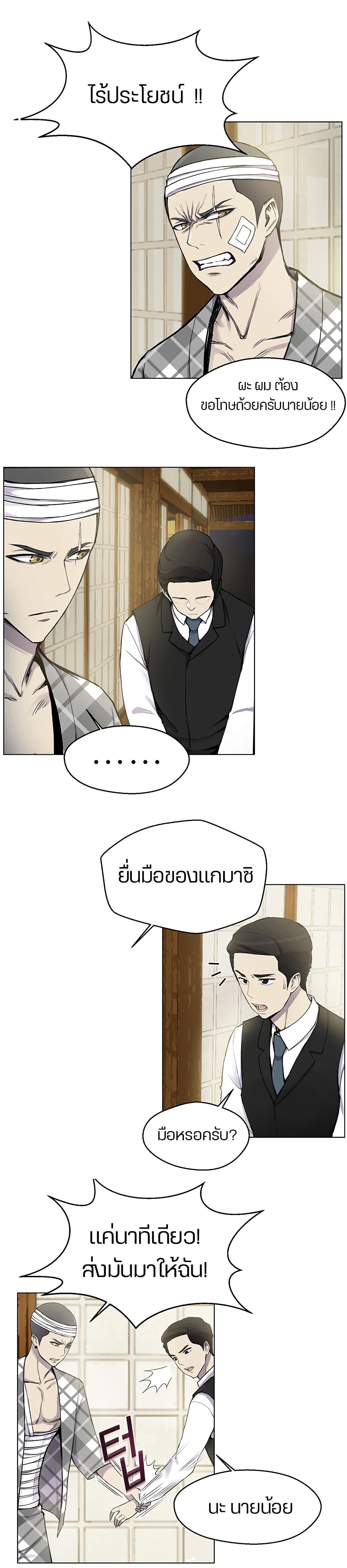 Reverse Villain 14-14