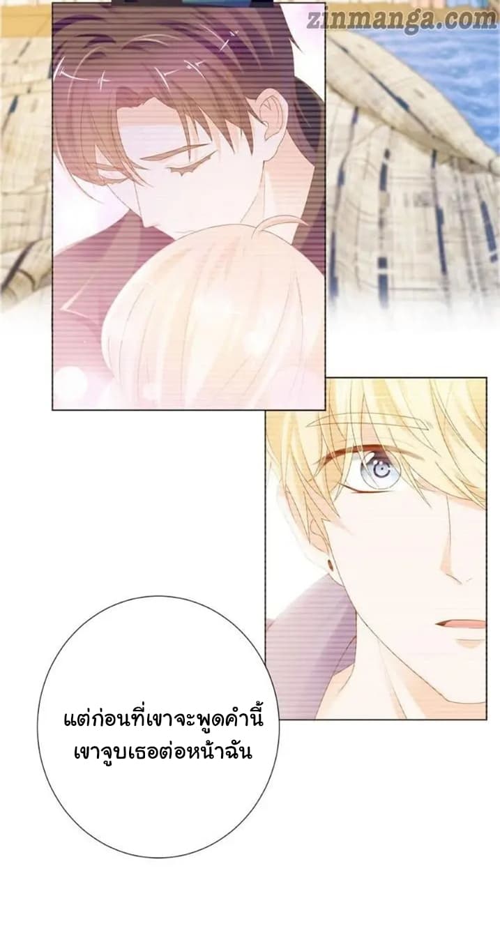 The Lovely Wife And Strange Marriage แผนรักลวงใจ 108-108